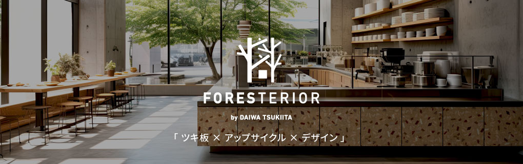 FORESTERIOR